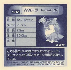 Kangaskhan