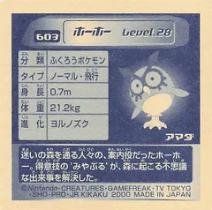 Ledyba