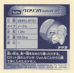 Lickitung