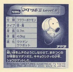 Machamp