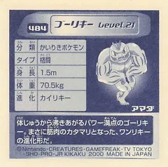Machop