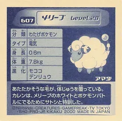 Mareep