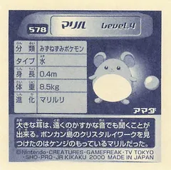 Marill
