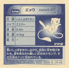 Mew