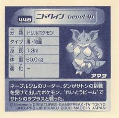 Nidoqueen