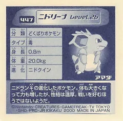 Nidorina