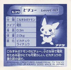 Pichu (promo)