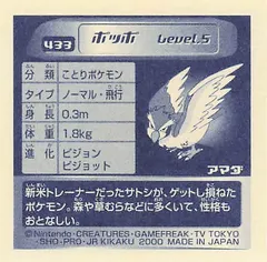 Pidgey