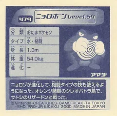 Poliwhirl
