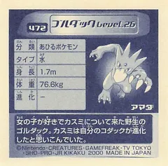 Psyduck