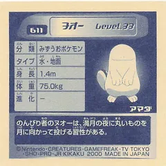Quagsire