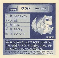 Sandshrew