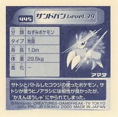 Sandslash