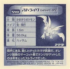 Scyther