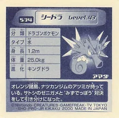 Seadra