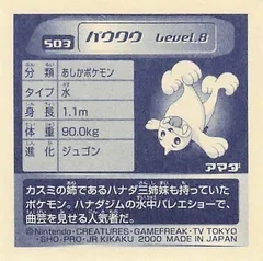 Seel