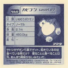 Snorlax