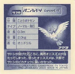 Spearow