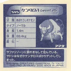 Tauros