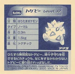 Togepi