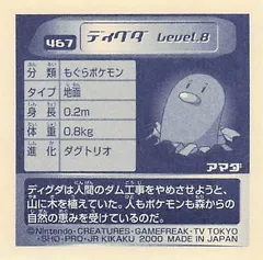 Venomoth