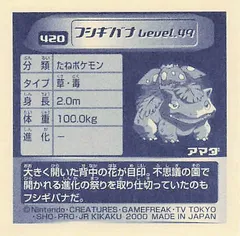 Venusaur