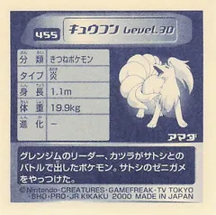Vulpix