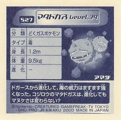 Weezing