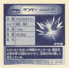 Zapdos