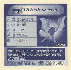 Zubat