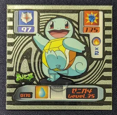 Squirtle
