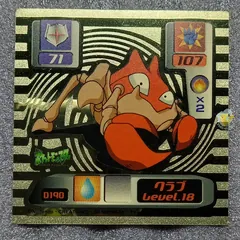 Krabby