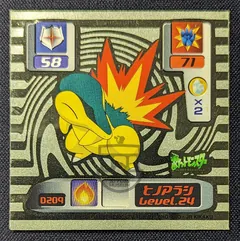 Cyndaquil