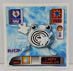 Poliwhirl