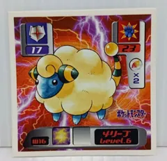 Mareep