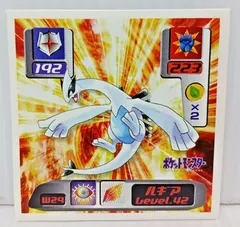 Lugia