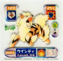Arcanine