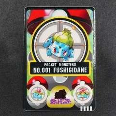 Bandai Sealdass