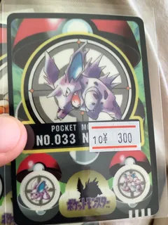 Nidorino