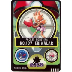 Ebiwalar