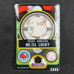 Lucky