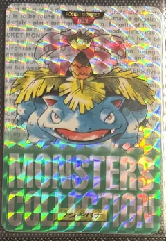 Venusaur