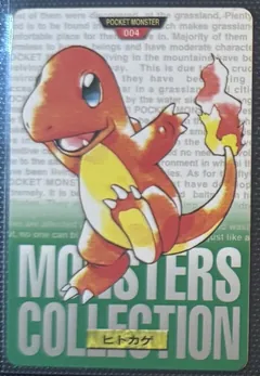 Charmander
