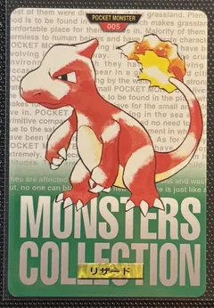 Charmeleon