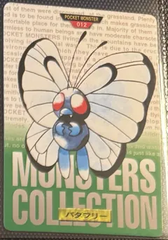 Butterfree