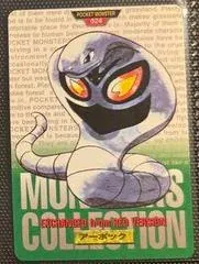 Arbok