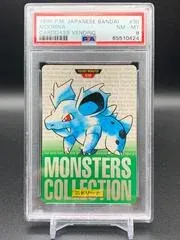 Nidorina