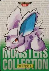 Nidoran ♂