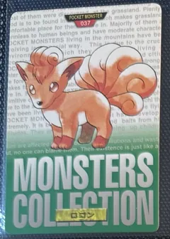 Vulpix