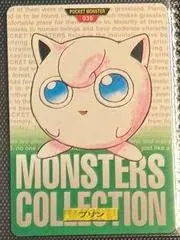 Jigglypuff